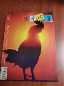 读者欣赏 2005 1