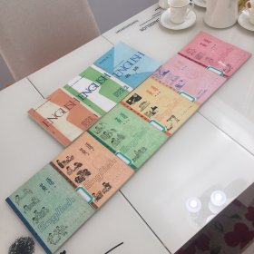 全日制十年制学校初中英语（第1一6册）全日制十年制学校高中英语（第1、2册、全一册）合售
