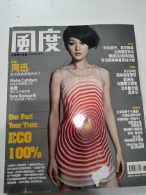 风度 2008年 6月号