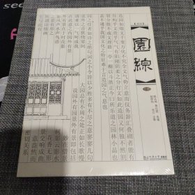 园综：新版/下册