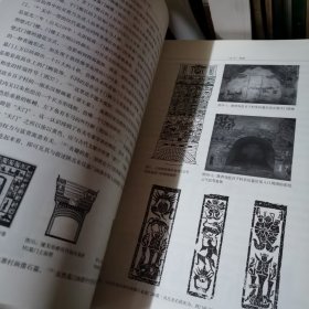 古代墓葬美术研究（第三辑）（1～10～s