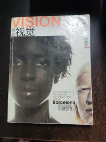 青年视觉 杂志2002（三本合售）
