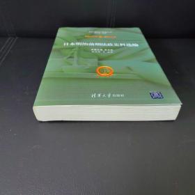 日本明治前期法政史料选编