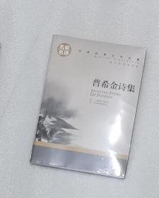 普希金诗集 中小学生课外阅读书籍世界经典文学名著青少年儿童文学读物故事书名家名译原汁原味读原著