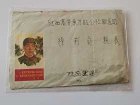 带歌词美术封《因为我们是为人民服务的》