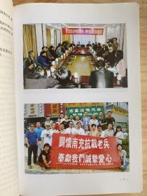 南充抗战老兵口述史 一献给抗日战争胜利70周年 (仅印500册)