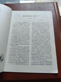 词刊1983/1