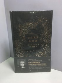 七堂极简物理课【未开封】