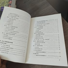 中国科学思想史上中下全三册