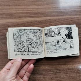 连环画：《红莲》安徽人民出版社