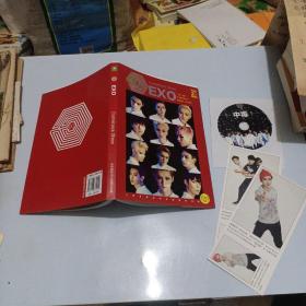 EXO作品（明星集）附一张光盘，两张明信片