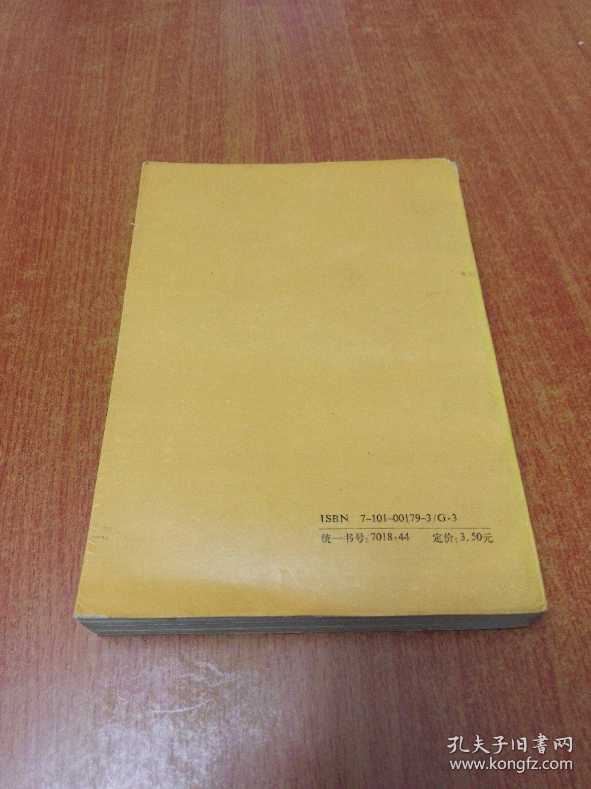 佛教与中国文化