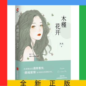 木槿花开