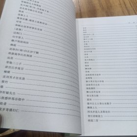 齐己诗集校注