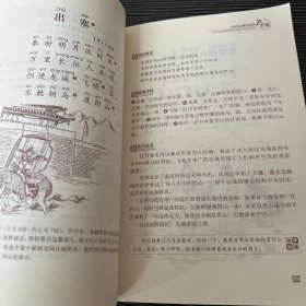 小学生必背古诗词75+80首