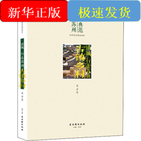古镇乡村