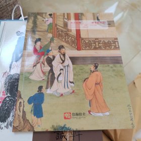 北京伯瀚2023秋季拍卖会