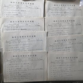 四川大学期末考试试题 中国当代文学作品选1989-1991（共8份合售）