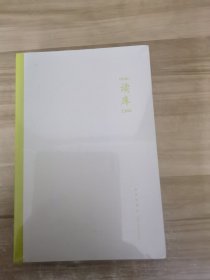 读库2306