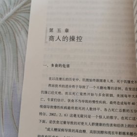 后物欲时代的来临