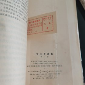 毛泽东选集全四卷，人民出版社1966年武汉一版一印，武汉1版1印，同版同地同印原装库存（带质量合格检查证4张），毛泽东选集白皮横排版1-4卷+第五卷=白皮卷毛泽东选集全五卷横排白皮版，爱书人私家藏书，品相实拍如详图，内页干净整洁，书口书角干净整洁，八角尖尖平展展，四面灿灿颜如玉，无水渍黄斑污迹痕迹，正版现货，难得同版好品