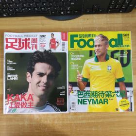 足球周刊2013年第8期 37期