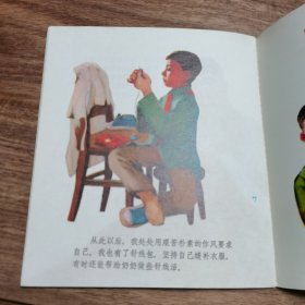 精品连环画:40开本《针线包》