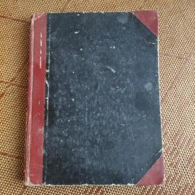 老笔记本 无插图 为1965－1966间某院领导学习工作日记 内有思想斗争内容。