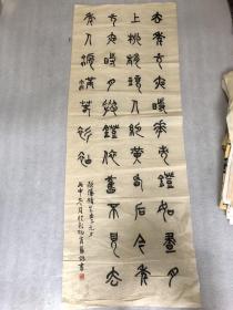 肖蕴杰 书法 【欧阳修生查子元夕 诗句】