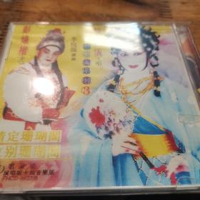 情定珊瑚阁•泣别珊瑚阁 唱腔艺术系列3CD