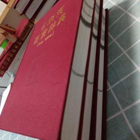 全宋词鉴赏辞典(豪华精装本)(全三册)