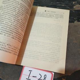 中国资本运营经典案例（上册：创新篇）