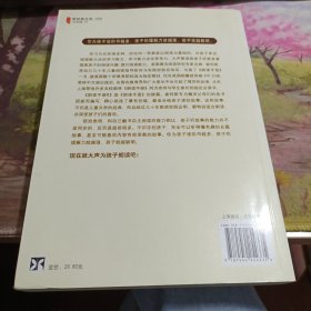 朗读手册II：最适合读给孩子听的经典故事 书脊有变色如图