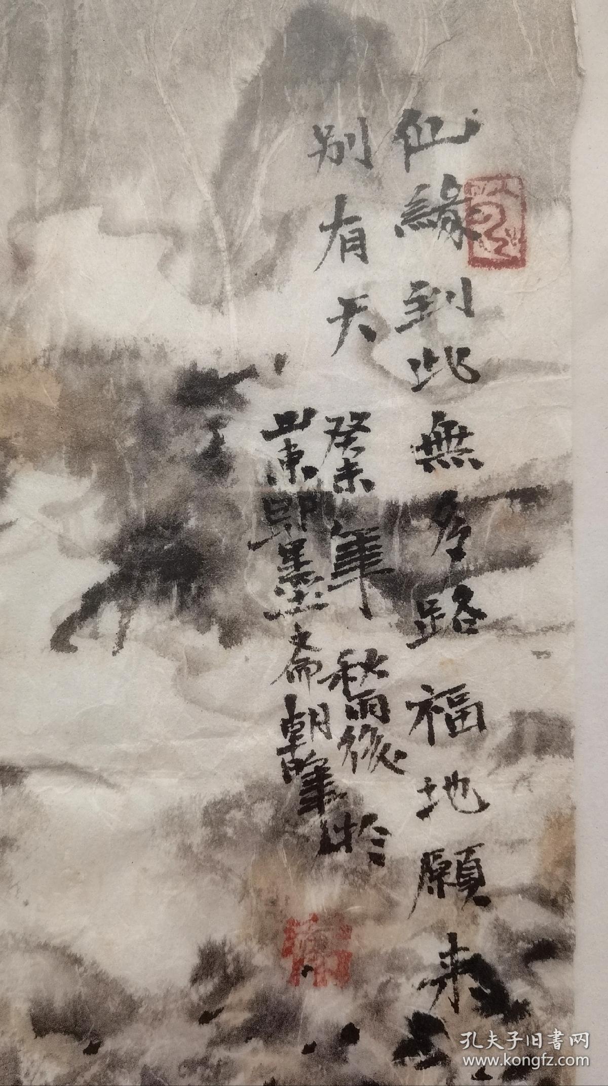 常朝晖（保真放漏，价格协商） 山水132×34软片 常朝晖，1968年生于青岛即墨市，1991年毕业于山东艺术学院。中国美术家协会会员、山东画院高级画师，山东省美术馆专职画家，文化部青联委员。现就读于中国画研究院龙瑞工作室。