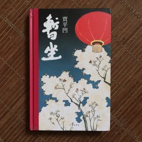 暂坐