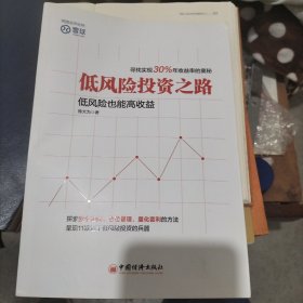 低风险投资之路：实现30%年收益率的奥秘