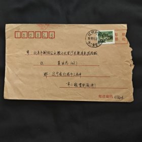 辽宁灯塔 佟二堡 实寄封