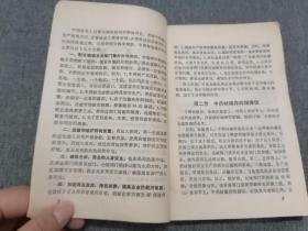 中药材储存养护