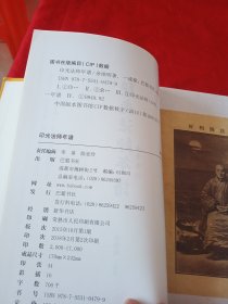 印光法师年谱