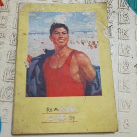 笔记本1