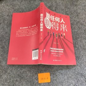 【正版二手】跟任何人聊得来