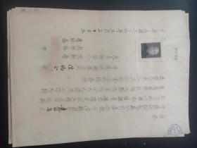 民国三十六年五月：中国版纸制品公司 （劳资协议解雇书）共30份全(品相如图)