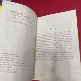 新编万年历 择吉通书1950-2100