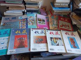 收藏杂志15本合售