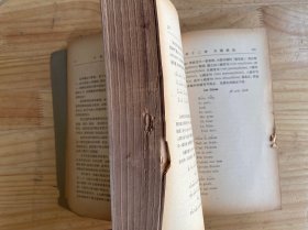 大学法文文法 （民国三十七年六月初版）