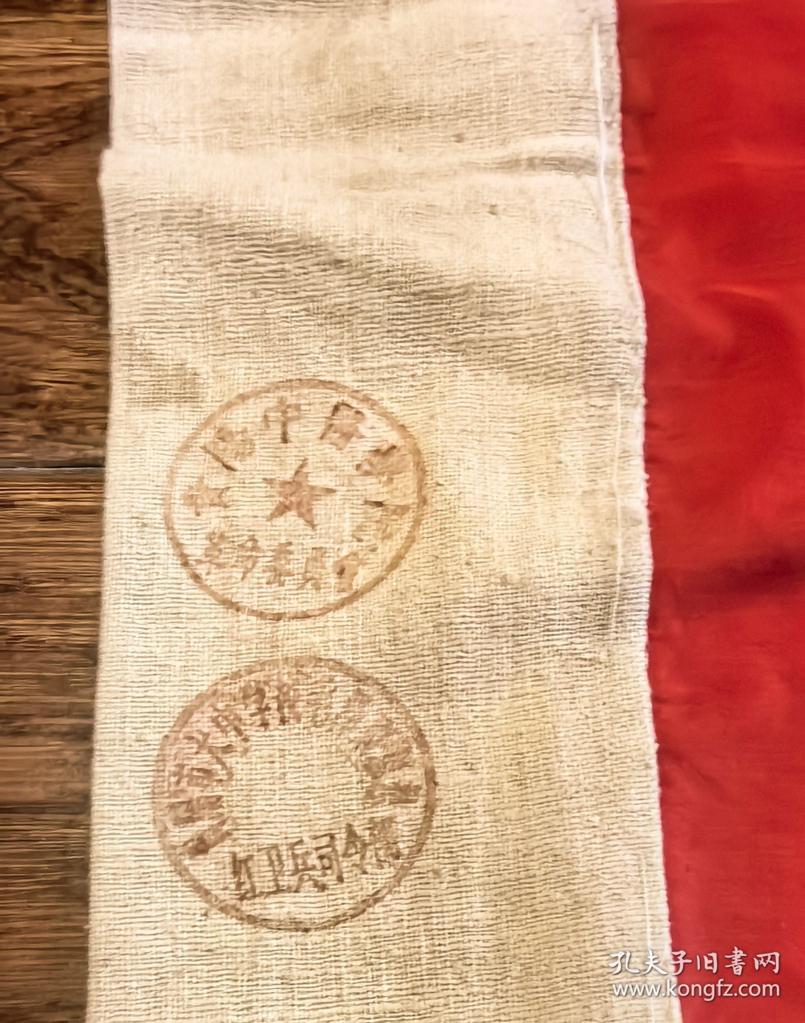 【大学红卫兵旗帜】贵阳中医学院红医兵大旗 长一米六宽一米二 绸缎的真正旗帜 盖有大学的公章