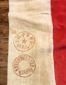 【大学红卫兵旗帜】贵阳中医学院红医兵大旗 长一米六宽一米二 绸缎的真正旗帜 盖有大学的公章