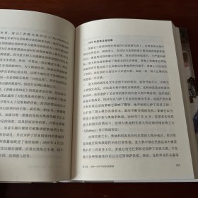 现代欧洲史（卷五）：民族主义与改革的年代1850-1890