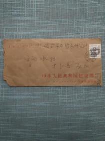 周日良信札一通二页