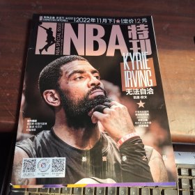 NBA特刊2022年11月下，有赠送的海报一张